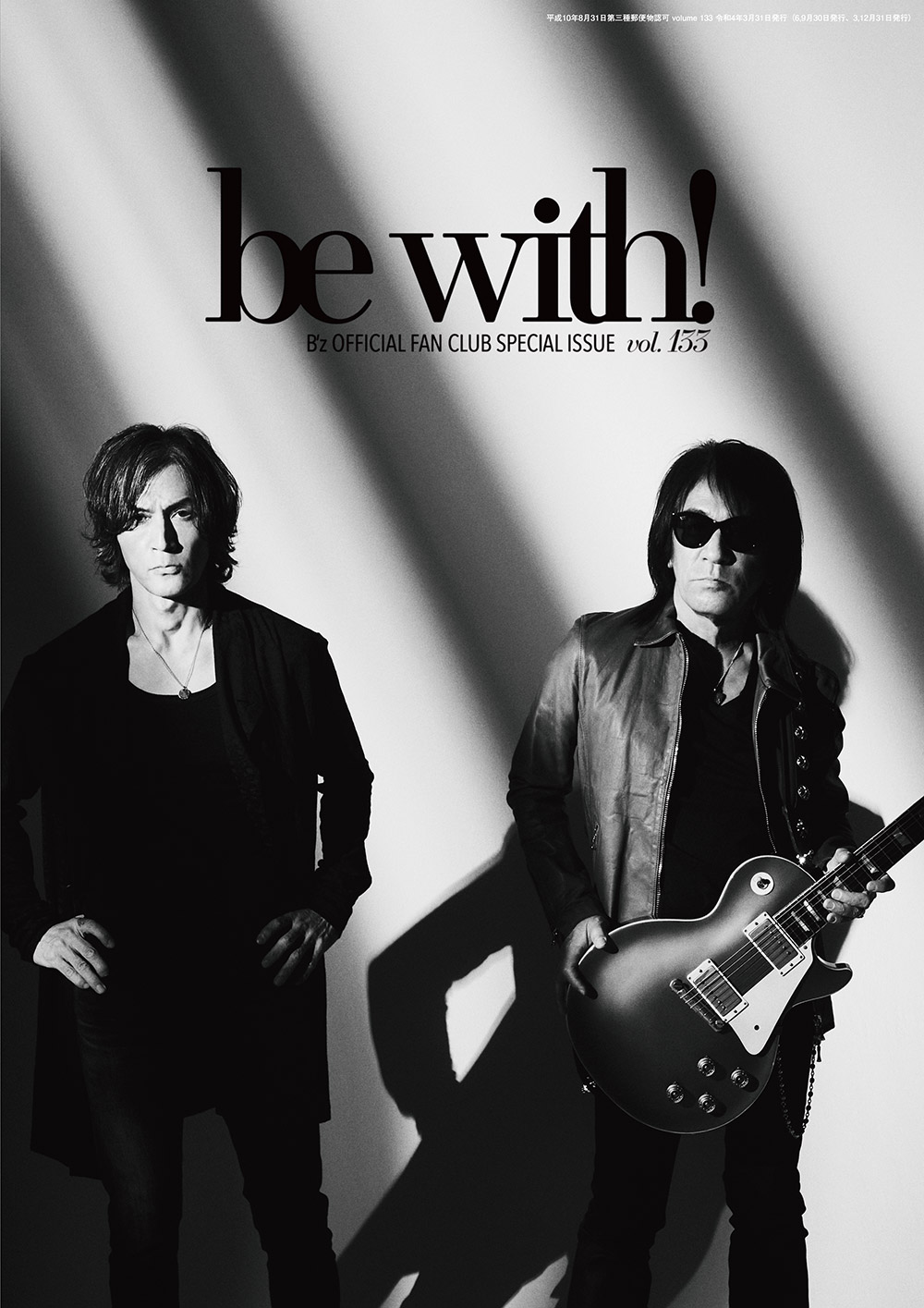 B'z PARTY｜be with ARCHIVE