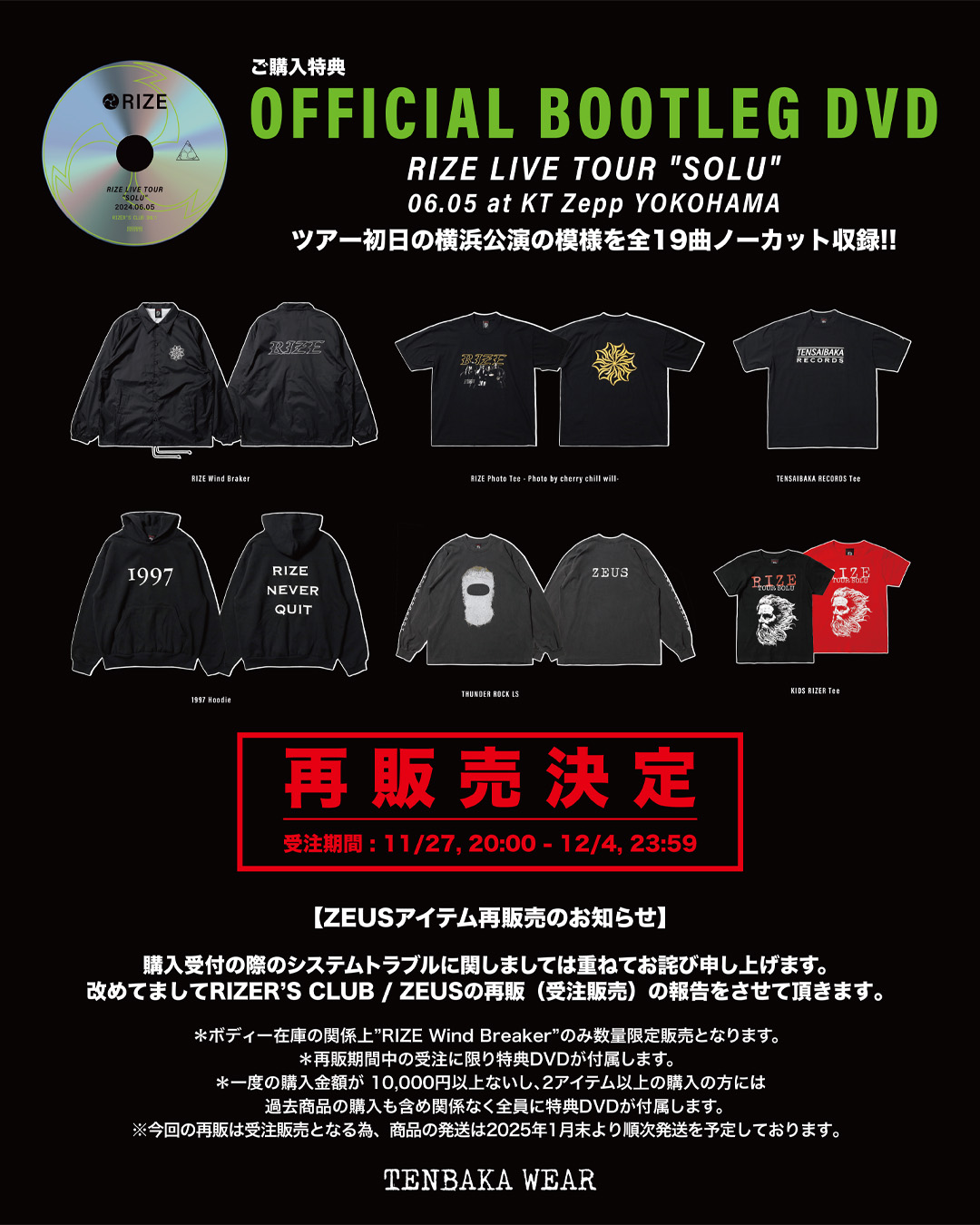 E’LAST デビュー1周年記念 イベント 参加者トレカ IS:SUE デビュー1周年記念！＜タワーレコードオンライン
